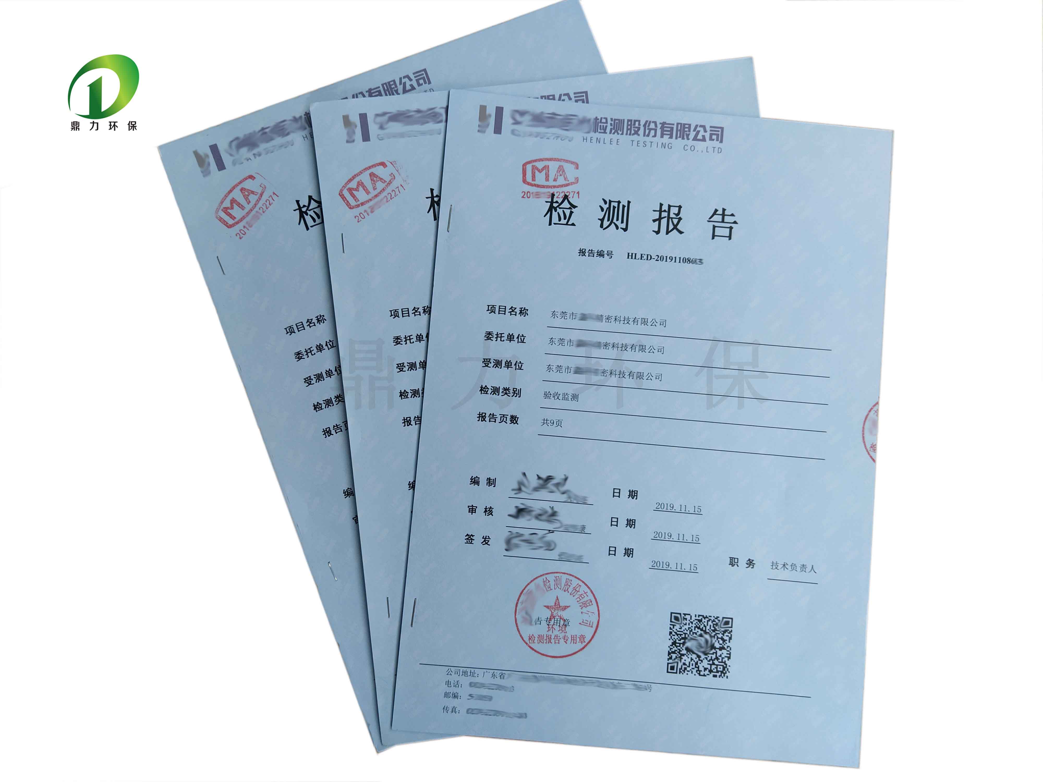 環(huán)境驗(yàn)收檢測(cè)報(bào)告